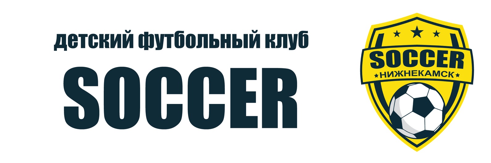 Детский футбольный клуб "SOCCER" | Ведется набор детей в футбольный ...