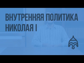 Внутренняя Политика Николая 2 Сочинение Внутренняя Политика Николая 2 Сочинение