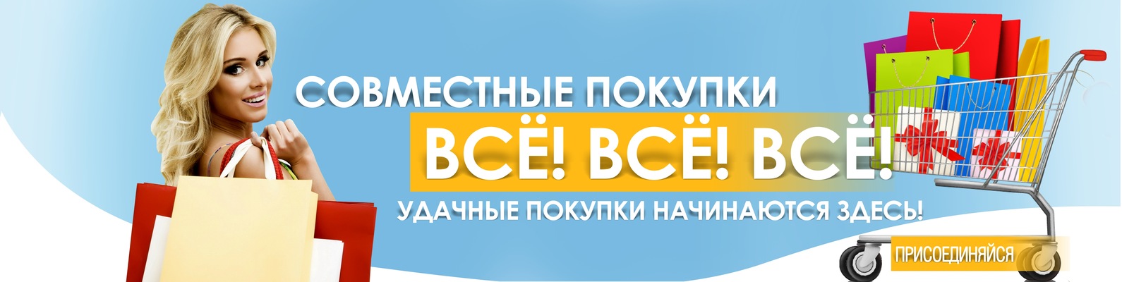 Сто Совместных Покупок Интернет Магазин Сто Совместных Покупок Интернет Магазин