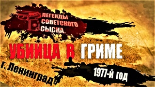 Легенды Советского Сыска 2022 Года Новые Выпуски Легенды Советского Сыска 2022 Года Новые Выпуски