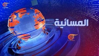 المسائية | رسالة في العمق: صاروخ اليمن.. القاد