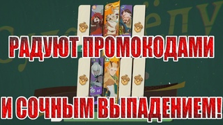 НОВЫЕ ПРОМОКОДЫ+ТОПОВЫЕ ПРИЗЫВЫ AFK Journey