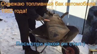 топливный бак опель кадет 1.3 1982 г.