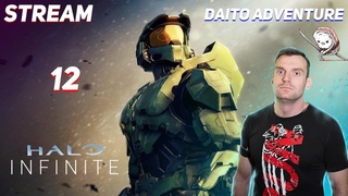 DAITO ADVENTURE СТРИМ[ ПРЯМОЙ ЭФИР] ➤HALO INFINITE➤ Ждем фиксов!!