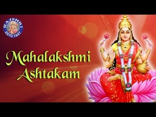 Mahalakshmi Ashtakam