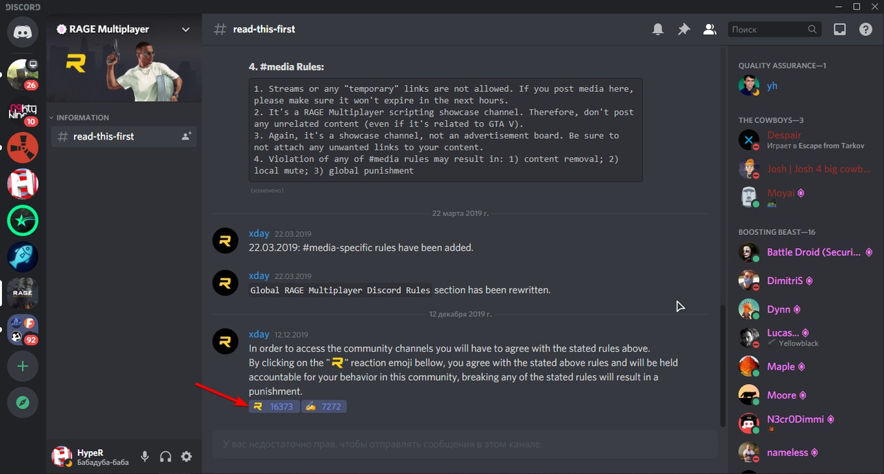 upload speed for screen sharing discord