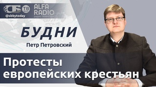 Выйдет ли Германия из ЕС | На что способны фермеры в Польше | Что Китай требует от Запада