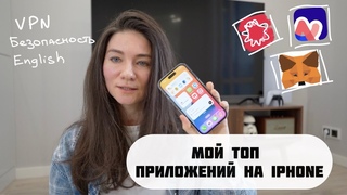 ЧТО В МОЁМ ТЕЛЕФОНЕ организация, фишки, лучшие приложения