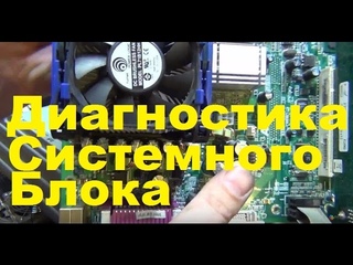 Редкая проблема материнской платы компьютера, а также как можно про диагностировать HDD