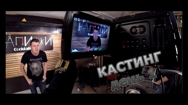 Кастинг фильма ПАВЛИК. День