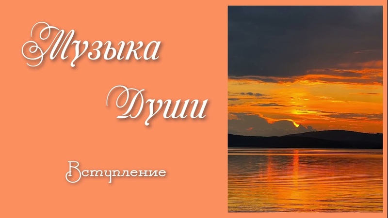 МУЗЫКА
