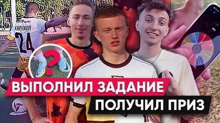 |ЗАБИЛ-ЗАБРАЛ ПРИЗ |ЧЕЛЛЕНДЖ ПО УДАРАМ|
