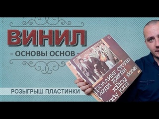 Основы винила || Арктур-006 || РОЗЫГРЫШ пластинки