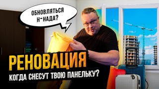 Снос хрущевок по-Питерски. Реновация не страшна. РЗТ не КРТ