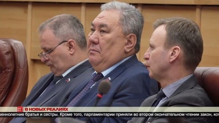 В новых реалиях