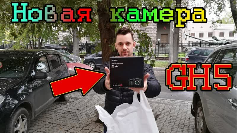E Vlog, 137, Купил новую