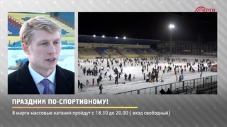 КРТВ. Праздник по-спортивному!