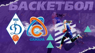 Динамо-2 (ж) (Новосибирская область) - Самара-2 (ж) (Самара). Россия. Высшая лига. Баскетбол