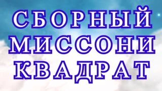 Сборный Миссони квадрат с градиентом крючком - Схема + МК