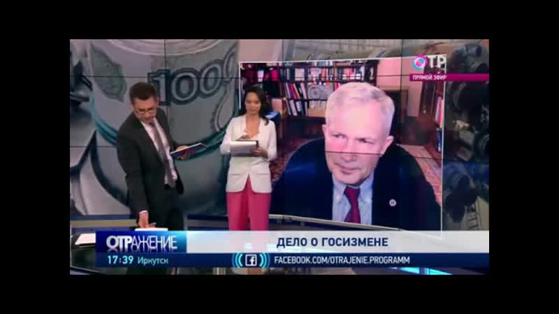 Дело о гос