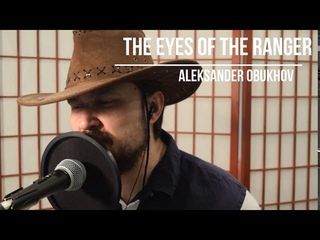 Walker Texas Ranger - The eyes of the ranger cover - Aleksander Obukhov
