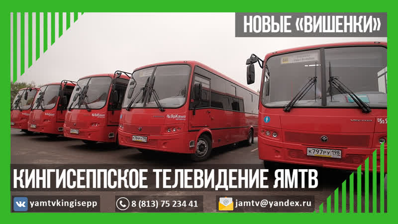 Новые