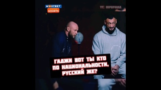 Шлеменко про нации и национальность с Гаджи Автоматом