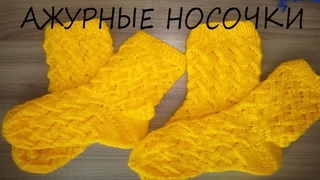 Красивые ажурные носочки спицами.