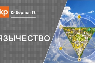 Учение каббалы