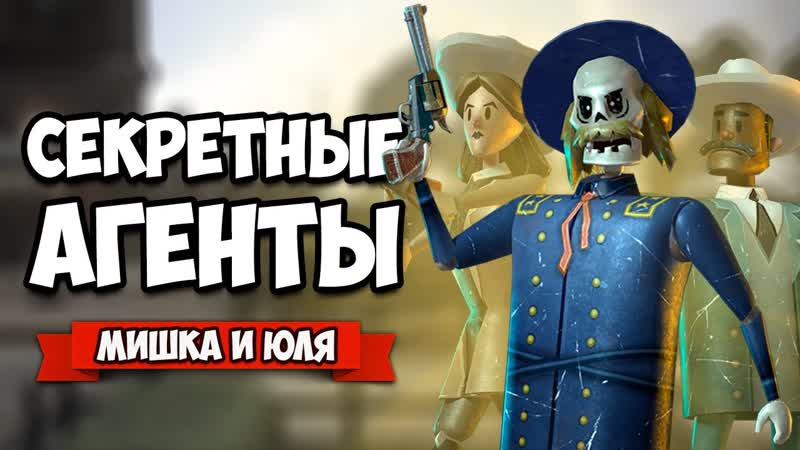 МЕХАНИЧЕСКИЙ МИР АГЕНТЫ ИЩУТ УБИЙЦУ Bartlows Dread