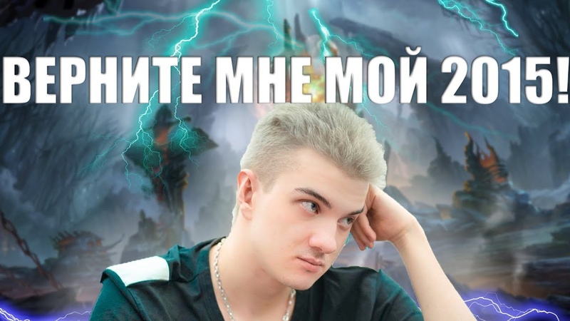 ЕСЛИ БЫ НЕ ПРОГНУЛСЯ, СЕЙЧАС БЫЛ БЫ ЛУЧШИМ МИДЕРОМ