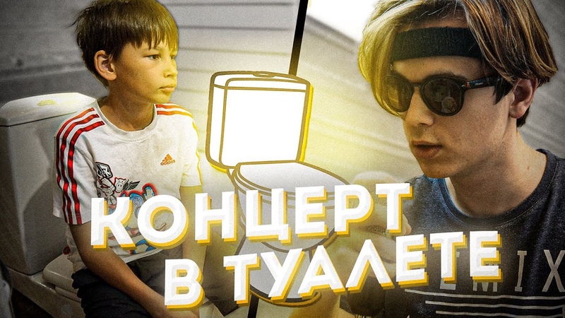 Провел Реп Концерт в моем