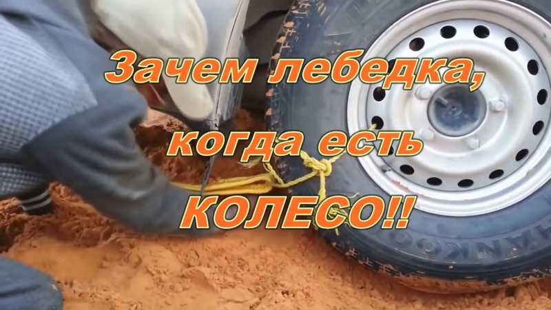 Как арабы вытаскивают свои машины из песка. Применимо к