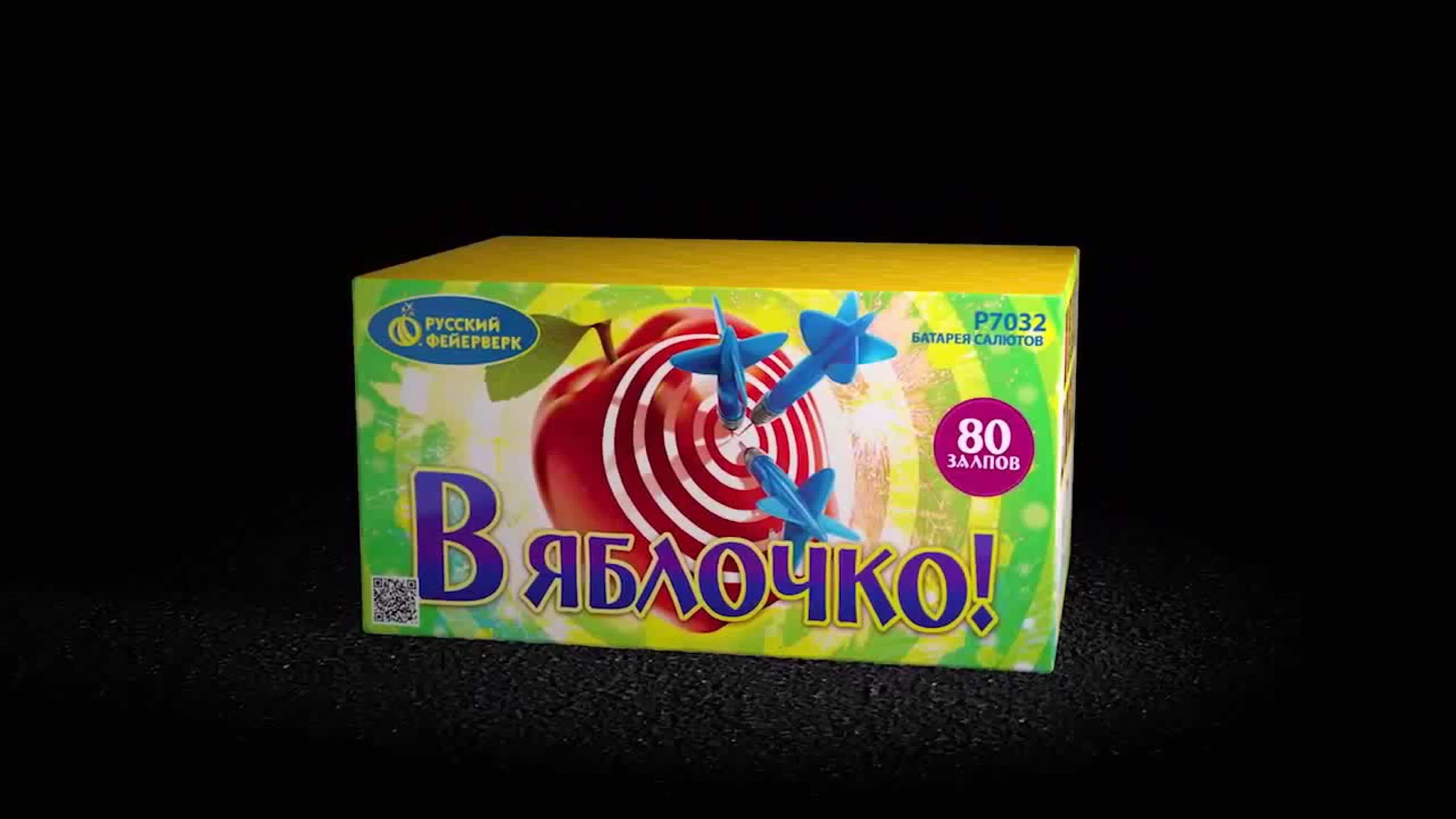 Ffw2032-150. батарея салютов в яблочко 308 залпов. салют в яблочко 80 залпов видео. салют в яблочко 308 залпов. салют в яблочко 80 залпов.