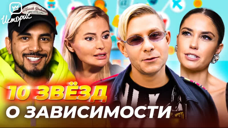 Давид. 10 звёзд о