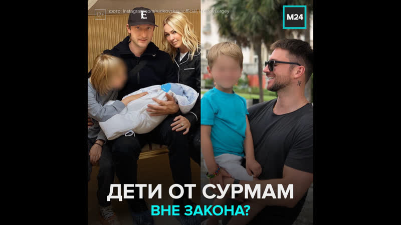 Одинокие папы с детьми от суррогатных матерей теперь вне