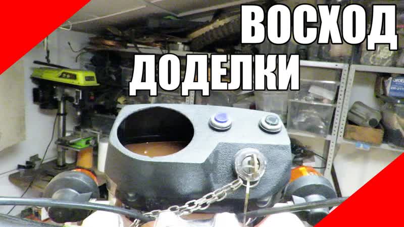 Восход 3М мотоцикл для зрителей устранение