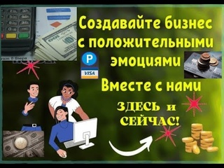 #успех#жизнь Получил бонус 500 $$$$ Хочешь получать такие бонусы и не только? Смотри видео до конца.