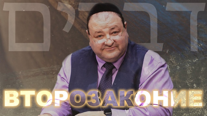 Субботняя школа, Урок 10. Помни, не забудь.