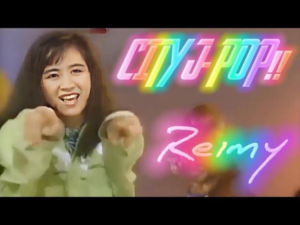 Reimy (麗美) 都会のサファリ パーク ( Tokai No