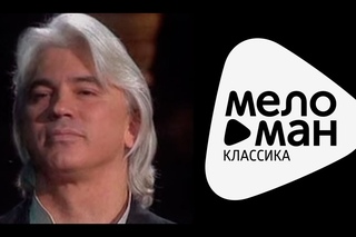 ДМИТРИЙ ХВОРОСТОВСКИЙ - ЖУРАВЛИ / Dmitri Hvorostovsky - Zuravli