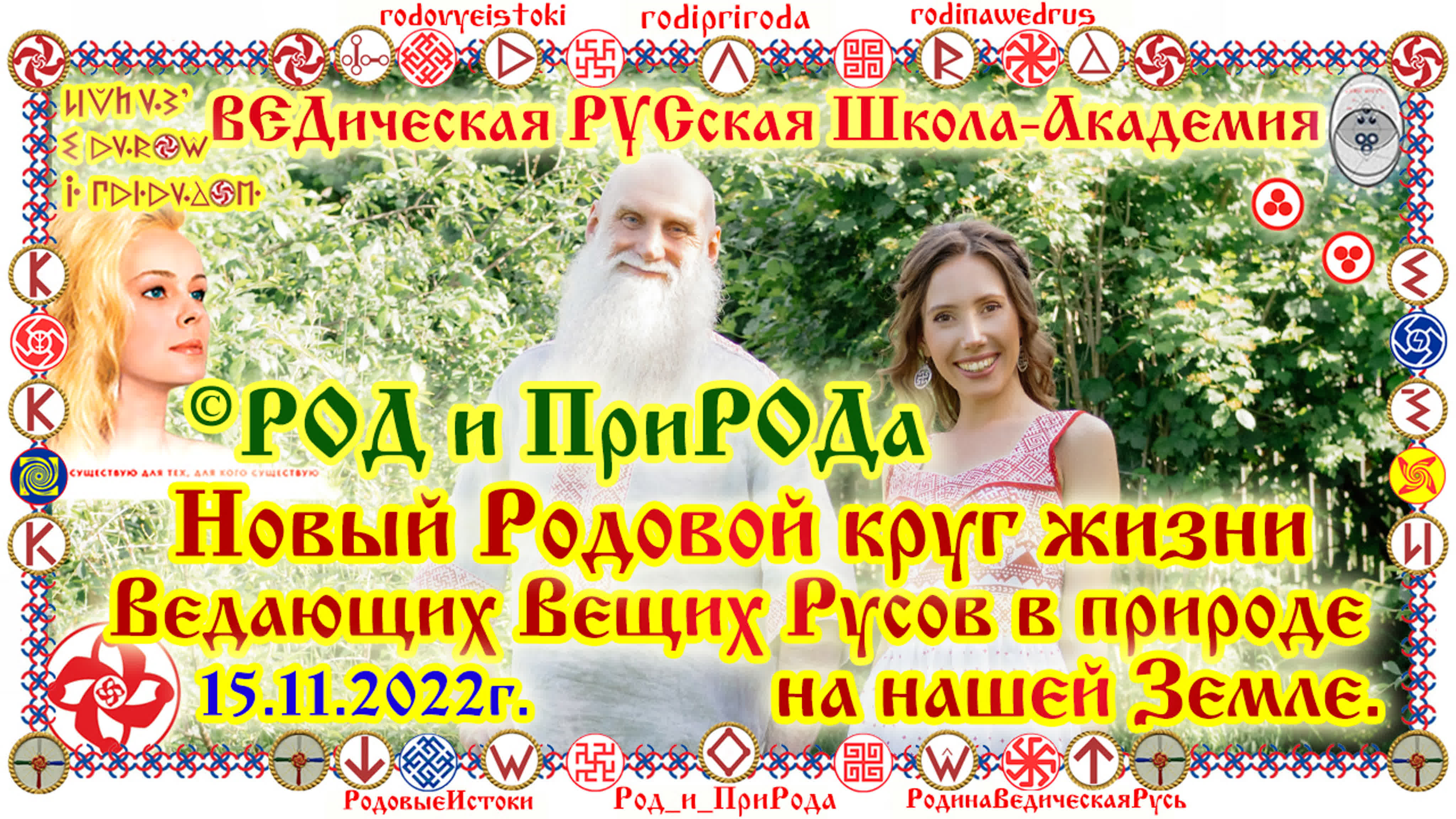 Мир и гармония на земле. Родовой круг. Мандала на беременность и зачатие. Родовой круг. Родовой круг.