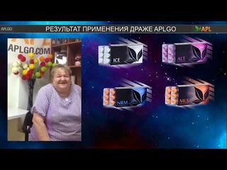 Сильно болели ноги, сахарный диабет. Результат клеточного питания APL. #aplgo отзывы