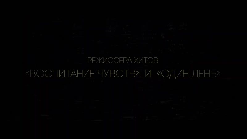Реальная любовь в Нью Йорке, The Kindness of Strangers (2019) HD Трейлер на