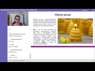 СВЕЧНАЯ МАГИЯ И ОТЛИВКИ ДЛЯ СНЯТИЯ ПОРЧИ, КРАДНИКОВ И ПРОКЛЯТИЙ! Алена Кондратьева