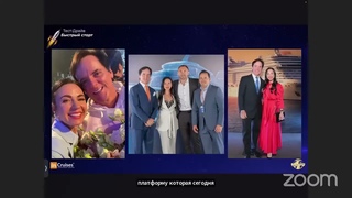 Презентация круизной компании InCruises