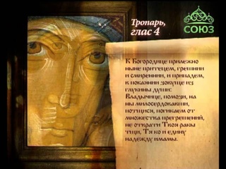 Петровская икона Божией Матери