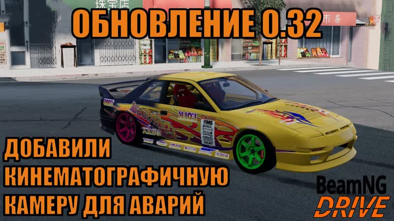 Обновление 0. 32 в проверка кинематографичной