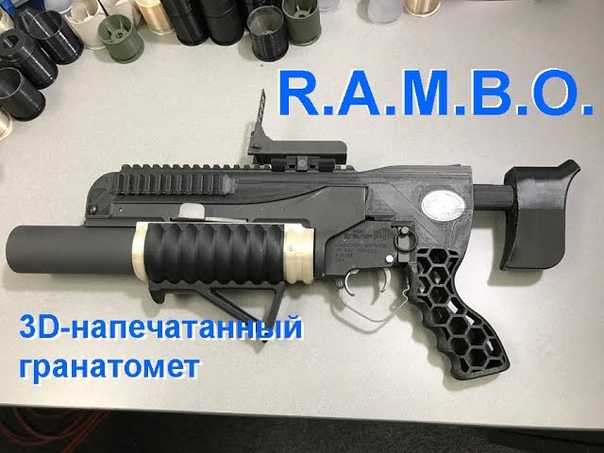 распечатанный на 3 D принтере