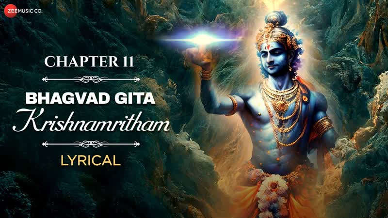 भगवद ग त , Bhagvad Gita Adhyay 11 Lyrical, Vishwaroop Darshana Yoga, Madhushree, Robby